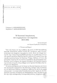 Φωτογραφία του περιγραφόμενου στοιχείου