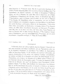 Φωτογραφία του περιγραφόμενου στοιχείου