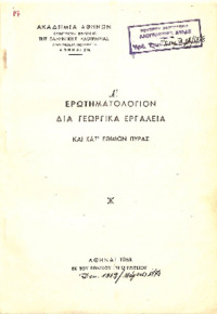 Φωτογραφία του περιγραφόμενου στοιχείου