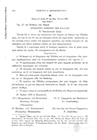 Φωτογραφία του περιγραφόμενου στοιχείου