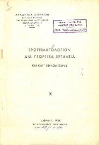 Φωτογραφία του περιγραφόμενου στοιχείου