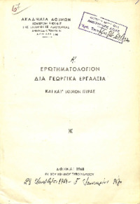 Φωτογραφία του περιγραφόμενου στοιχείου