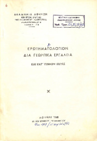 Φωτογραφία του περιγραφόμενου στοιχείου