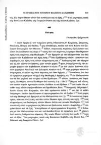 Φωτογραφία του περιγραφόμενου στοιχείου