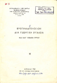 Φωτογραφία του περιγραφόμενου στοιχείου