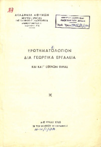 Φωτογραφία του περιγραφόμενου στοιχείου
