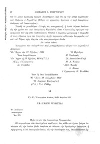Φωτογραφία του περιγραφόμενου στοιχείου