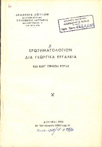 Φωτογραφία του περιγραφόμενου στοιχείου