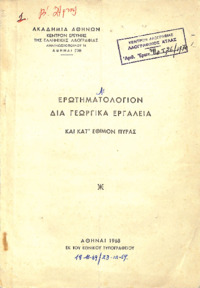Φωτογραφία του περιγραφόμενου στοιχείου