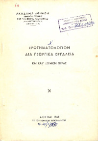 Φωτογραφία του περιγραφόμενου στοιχείου