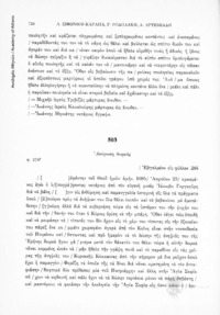 Φωτογραφία του περιγραφόμενου στοιχείου