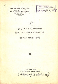 Φωτογραφία του περιγραφόμενου στοιχείου
