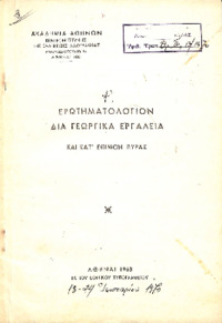 Φωτογραφία του περιγραφόμενου στοιχείου