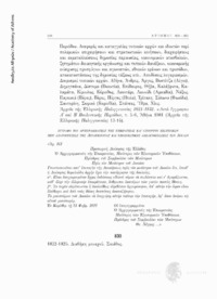 Φωτογραφία του περιγραφόμενου στοιχείου