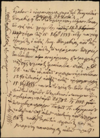 Φωτογραφία του περιγραφόμενου στοιχείου