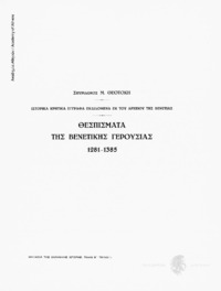Φωτογραφία του περιγραφόμενου στοιχείου