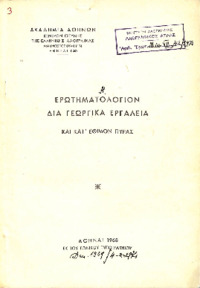 Φωτογραφία του περιγραφόμενου στοιχείου