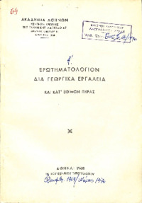Φωτογραφία του περιγραφόμενου στοιχείου