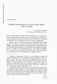 Φωτογραφία του περιγραφόμενου στοιχείου