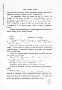 Φωτογραφία του περιγραφόμενου στοιχείου
