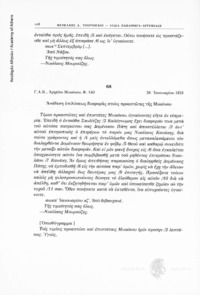 Φωτογραφία του περιγραφόμενου στοιχείου