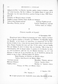 Φωτογραφία του περιγραφόμενου στοιχείου