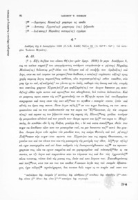 Φωτογραφία του περιγραφόμενου στοιχείου