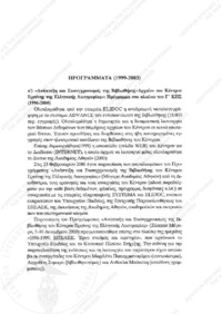 Φωτογραφία του περιγραφόμενου στοιχείου
