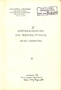 Φωτογραφία του περιγραφόμενου στοιχείου