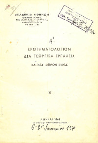 Φωτογραφία του περιγραφόμενου στοιχείου