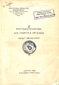 Φωτογραφία του περιγραφόμενου στοιχείου