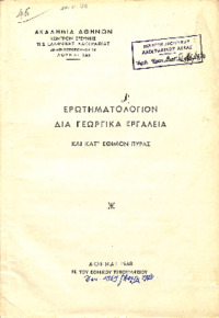Φωτογραφία του περιγραφόμενου στοιχείου