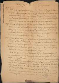 Φωτογραφία του περιγραφόμενου στοιχείου