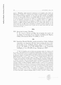 Φωτογραφία του περιγραφόμενου στοιχείου