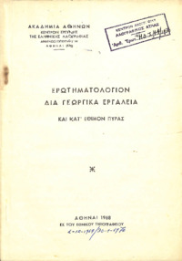 Φωτογραφία του περιγραφόμενου στοιχείου