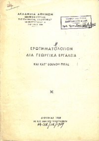Φωτογραφία του περιγραφόμενου στοιχείου