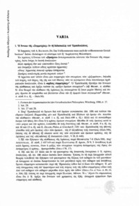 Φωτογραφία του περιγραφόμενου στοιχείου