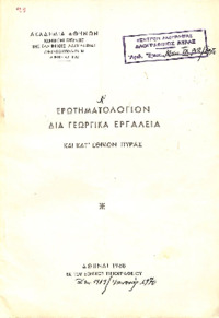 Φωτογραφία του περιγραφόμενου στοιχείου