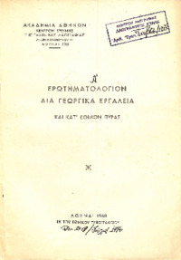 Φωτογραφία του περιγραφόμενου στοιχείου