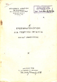 Φωτογραφία του περιγραφόμενου στοιχείου