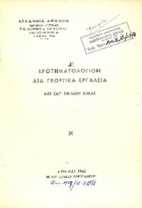 Φωτογραφία του περιγραφόμενου στοιχείου