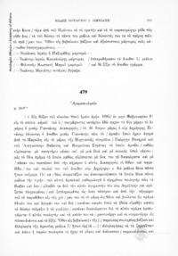 Φωτογραφία του περιγραφόμενου στοιχείου