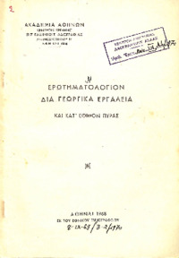 Φωτογραφία του περιγραφόμενου στοιχείου