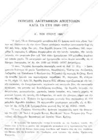 Φωτογραφία του περιγραφόμενου στοιχείου
