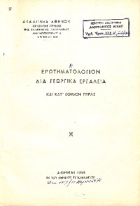 Φωτογραφία του περιγραφόμενου στοιχείου