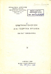 Φωτογραφία του περιγραφόμενου στοιχείου