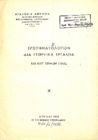 Φωτογραφία του περιγραφόμενου στοιχείου