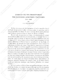 Φωτογραφία του περιγραφόμενου στοιχείου