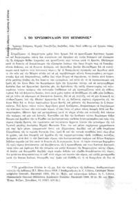Φωτογραφία του περιγραφόμενου στοιχείου
