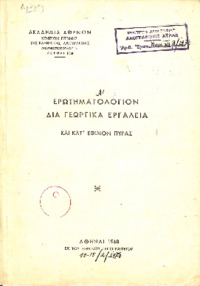 Φωτογραφία του περιγραφόμενου στοιχείου